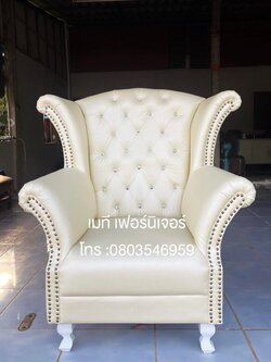 โซฟาเจ้าหญิงแบบ 1 ที่นั่ง สไตล์วินเทจ หนังPU สีครีม