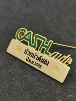 เข็มกลัดโลโก้ พร้อมแถบชื่อ