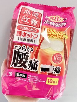 แผ่นแปะ Kobayashi Kiribai Waist Warming Heating Pads 10pcs