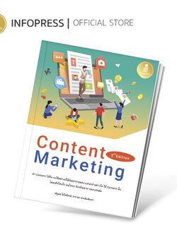 Infopress (อินโฟเพรส) หนังสือ Content Marketing 2nd Edition -73568