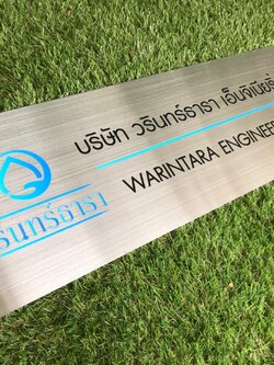 #ป้ายสแตนเลสสกรีนบริษัท