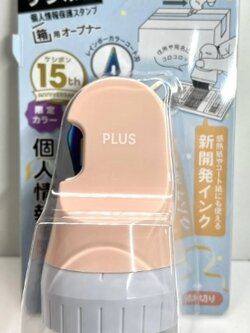 แป้น 2 in 1 เป็นทั้งที่เปิดกล่องและลบข้อมูลส่วนบุคคลในอันเดียวกัน