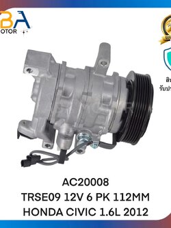 คอมแอร์AC20008 TRSE09 12V 6 PK 112MM HONDA CIVIC 1.6L 2012 (สินค้าใหม่จากโรงงาน)