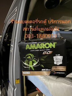 เรียกช่างเปลี่ยนแบตเตอรี่รถตู้ toyota commuter เคหะแหลมฉบัง