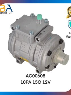 คอมแอร์ AC00608 10PA 15C 12V Denso Toyota (สินค้าใหม่จากโรงงาน)