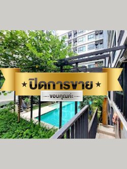 ขายคอนโดวิลล่า ลาซาล สุขุมวิท105 (N.193)