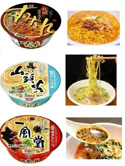 ราเมนสามทหารเสือแห่ง7-11 Japan Sumire/Santouka/Ippudo