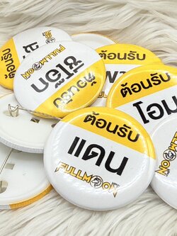 เข็มกลัดปั๊มวงกลม