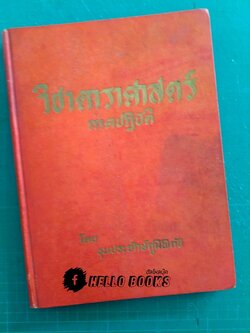 วิชาดาราศาสตร์ ภาคปฏิบัติ