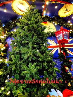 ต้นคริสต์มาสปลอม 7 ฟุต ขาเหล็ก