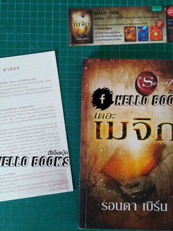 เดอะ เมจิก