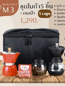 M3 ชุดโมก้าพ็อท พร้อมกระเป๋ากันกระแทก ( 3 คัพ )