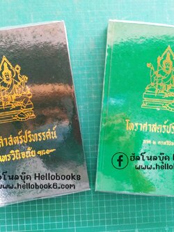 โหราศาสตร์ปริทรรศน์ จันทรวินิจฉัย, ครวินิจฉัย
