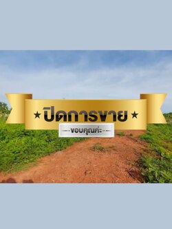 ขายที่ดินวอยบางกระดี่ เเสมดำ ไร่ละ7ล้านบาท (N.649)