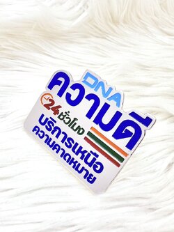 เข็มกลัดรางวัล