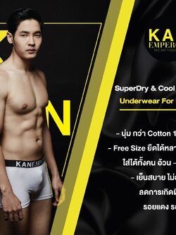 กางเกงในชาย KANEMPEROR [4แถม4] จากห้างฯ ลดล้างสต๊อกจากตัวละ 590บ. ฟรีไซส์ (น้ำเงิน 2, ดำ 2, เทา 2, ขาว 2)