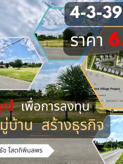 ขายที่ดินแปลงใหญ่ จ.ราชบุรี สำหรับสร้างหมู่บ้าน พื้นที่รวมประมาณ 4 ไร่ 3 งาน 39 ตารางวา ทำเลศักยภาพสูง 🚗 จุดเด่นของที่ดิน ✅ ติดถนน 3 ด้าน เข้า-ออกได้หลายทาง ✅ ติดคลองชลประทาน บรรยากาศร่มรื่น ลมดีตลอดปี ✅ รายล้อมด้วย ชุมชน โรงเ