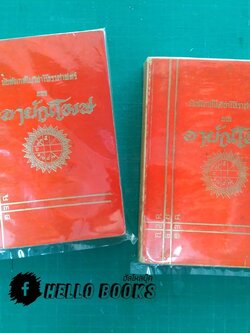 ข้อสังเกตในวิชาโหราศาสตร์