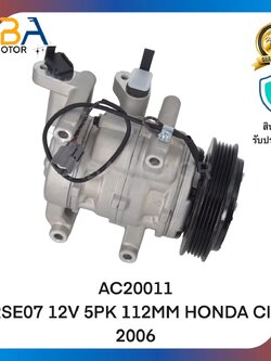 คอมแอร์AC20011 TRSE07 12V 5PK 112MM HONDA CITY 2006 (สินค้าใหม่จากโรงงาน)