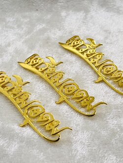 เข็มกลัดอักษร