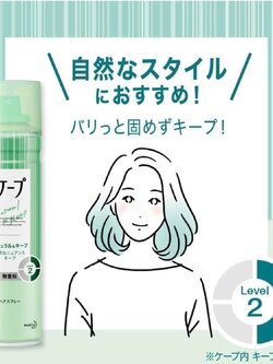 สเปรย์ล็อคลอน KAO cape 3D สูตร Nature & Keep hair spray level 2 ขวดใหญ่สุด 300 g