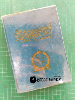 อัฎฐเคราะห์