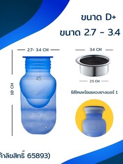 ขนาด D (26-34มม ลึกมากกว่า 10ซม.)