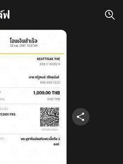 รีวิวจริงจากลูกค้า 23/02/67