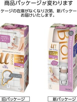 Kao Biore U The Body Wet Skin Body Lotion ขนาด 300 mL สีชมพู Airy Bouquet กลิ่นแนวดอกไม้หอมๆเลยค่ะ