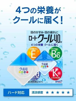 วิตามินหยอดตา Rohto Cool 40 Alpha Eye Drops สูตรเย็นระดับ 5 12ml