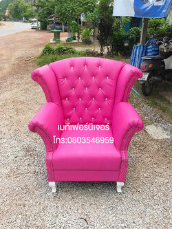 โซฟาเจ้าหญิงแบบ 1 ที่นั่ง สไตล์วินเทจ สีชมพูบานเย็น