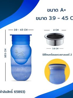 ขนาด A (39-46มม ลึกมากกว่า 10ซม.)