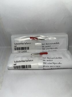 ใบมีดตัดฟิล์มไฮโดรเจลล์ **สินค้าจะเข้าวันที่ 16/12/68**