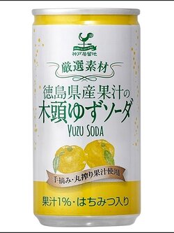 !!เซต 2 กระป๋อง!! น้ำยูซุ yuzu soda 185 ml น้ำยูซุโซดา ที่ใช้น้ำผลไม้จริงเป็นส่วนผสม