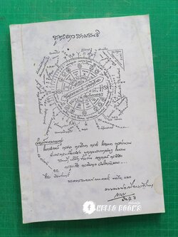 สูตรดาวสามสนธิ