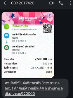 รีวิวจริงจากลูกค้า 24/02/67