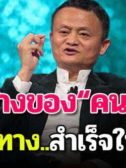 ข้ออ้างของคนจน.. อ่านแล้วเตือนสติได้มากๆ...