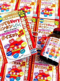 Very easy and easy diet 600 เม็ด วิตามินเสริมตัวดังที่ได้รับความนิยมมาตลอด 20 ปี