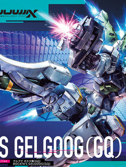 HG 1/144 BOCATA'S GELGOOG GQ Gundam GQuuuuuux
