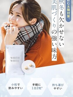 อาหารเสริมผิวขาว ผิวสวย สูตรลับสาวญี่ปุ่น whith white 60 tablets