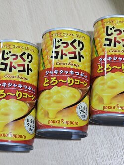 ***set 3 กระป๋อง*** ซุปข้าวโพด Pokka Sapporo Corn Soup🌽 #สูตรใหม่ล่าสุดปรับปรุงให้อร่อยเข้มข้นตั้งแต่คำแรกจนถึงคำสุดท้าย