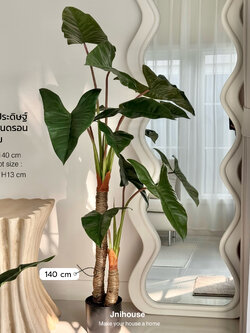 [พร้อมส่ง] Jnihouse : ต้นฟิโลเดนดรอน ก้านส้ม (ต้นไม้ประดิษฐ์)(Tree)