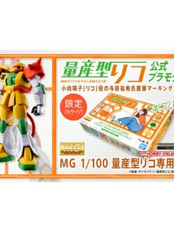 (MG) 1/100 RIKO’S ZAKU(Plastic Model and RIKO Ver.)(Premium Bandai)