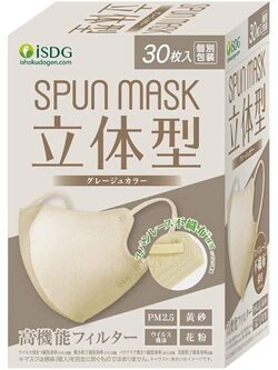 หน้ากากอนามัย Spun mask 3D สี grey จาก ISDG งานแท้จากญี่ปุ่น