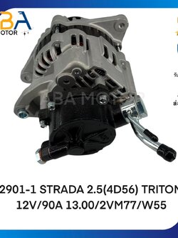 AT2901Aไดชาร์จ STRADA 2.5(4D56) TRITON2.5 12V/90A 13.00/2VM77/W55 (สินค้าใหม่จากโรงงาน)