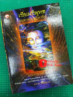 เซียมซีพุทธ อนุสาสนีปาฏหาริย์ ชุดเล่มใหญ่ มีไพ่ครบ