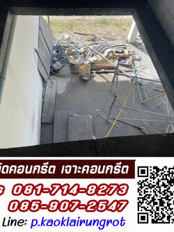 รับตัดแลมป์, รับตัดจ้อยส์, รับเจาะคอนกรีต, รับคอริ่งคอนกรีตทั้งระบบไฟฟ้าและระบบไฮดรอลิค