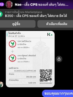 รีวิวจริงจากลูกค้า 29/02/67