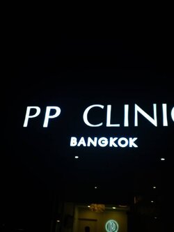 #ป้ายอักษรไฟออกหน้า