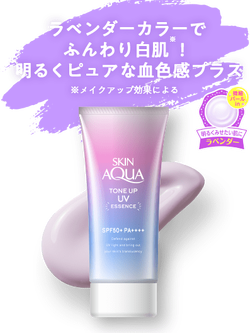 กันแดดเนื้อเอสเซ้นส์สีลาเวนเดอร์ Sunplay skin aqua tone up UV essence SPF 50+/ PA++++ 80g (หลอดฟ้าชมพู)